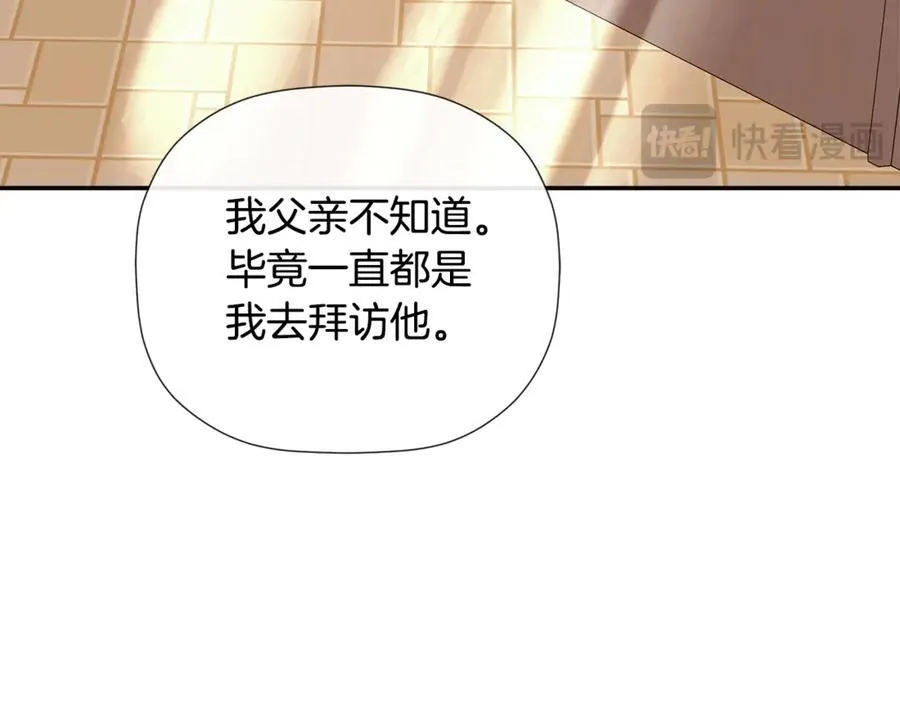 第64话 帮我保密 第26页