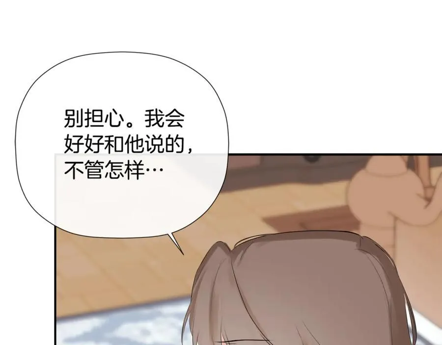 第64话 帮我保密 第28页