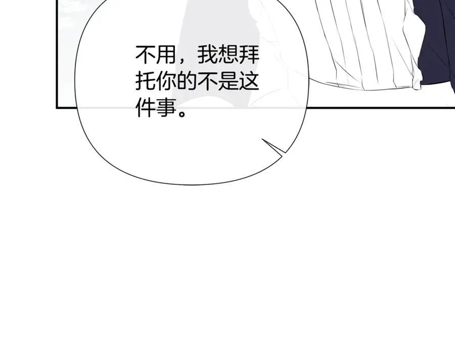 第64话 帮我保密 第30页