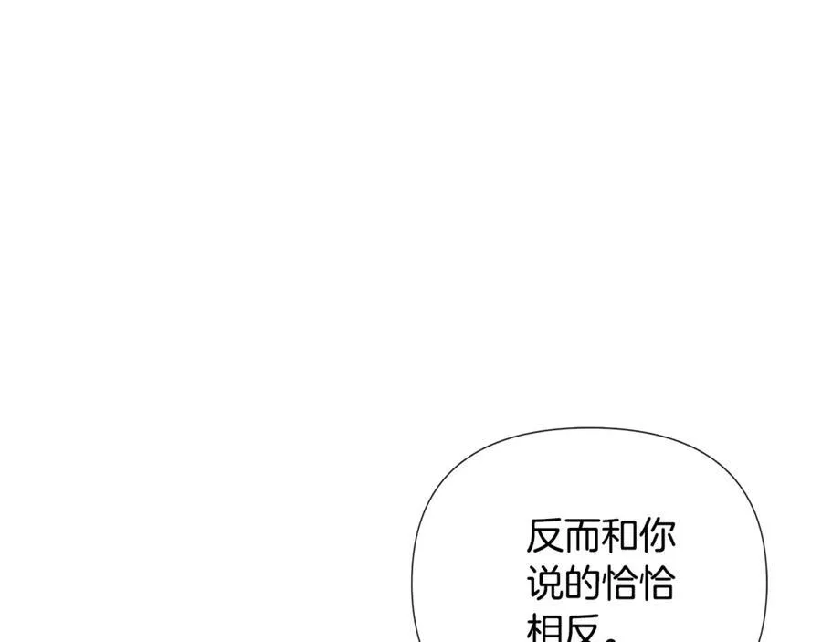 第64话 帮我保密 第31页