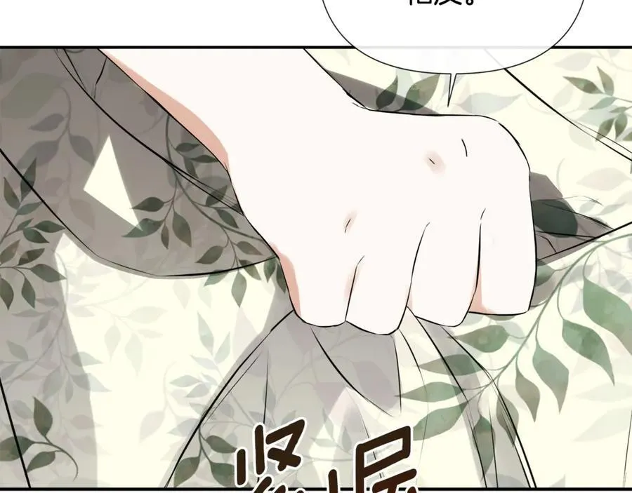 第64话 帮我保密 第32页