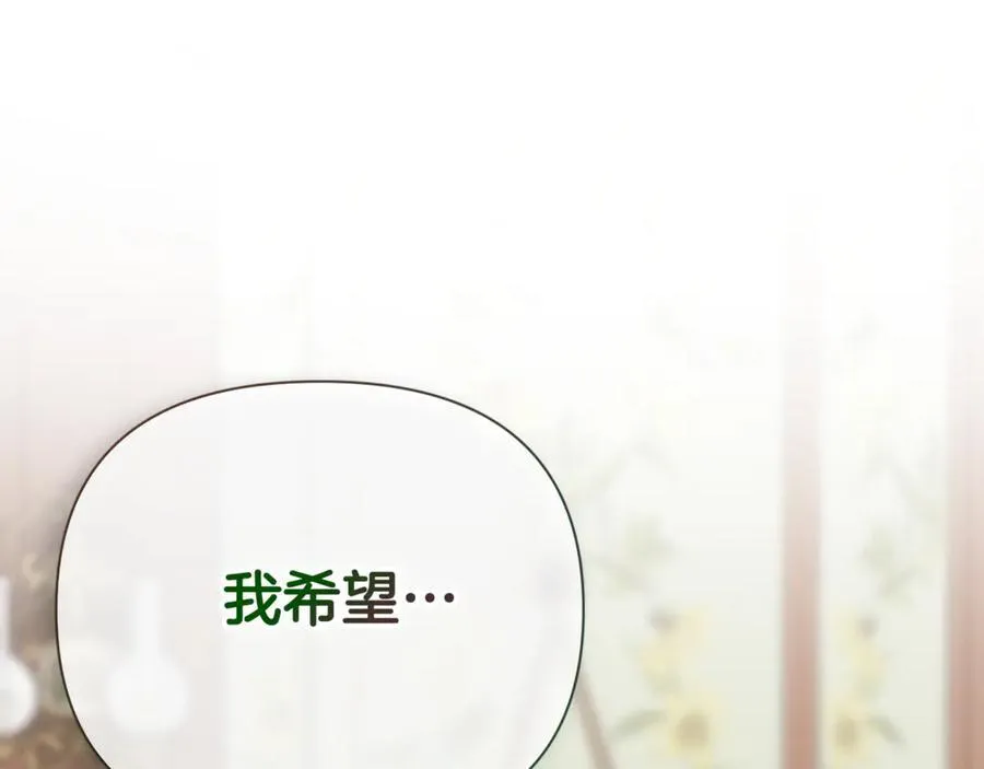 第64话 帮我保密 第34页