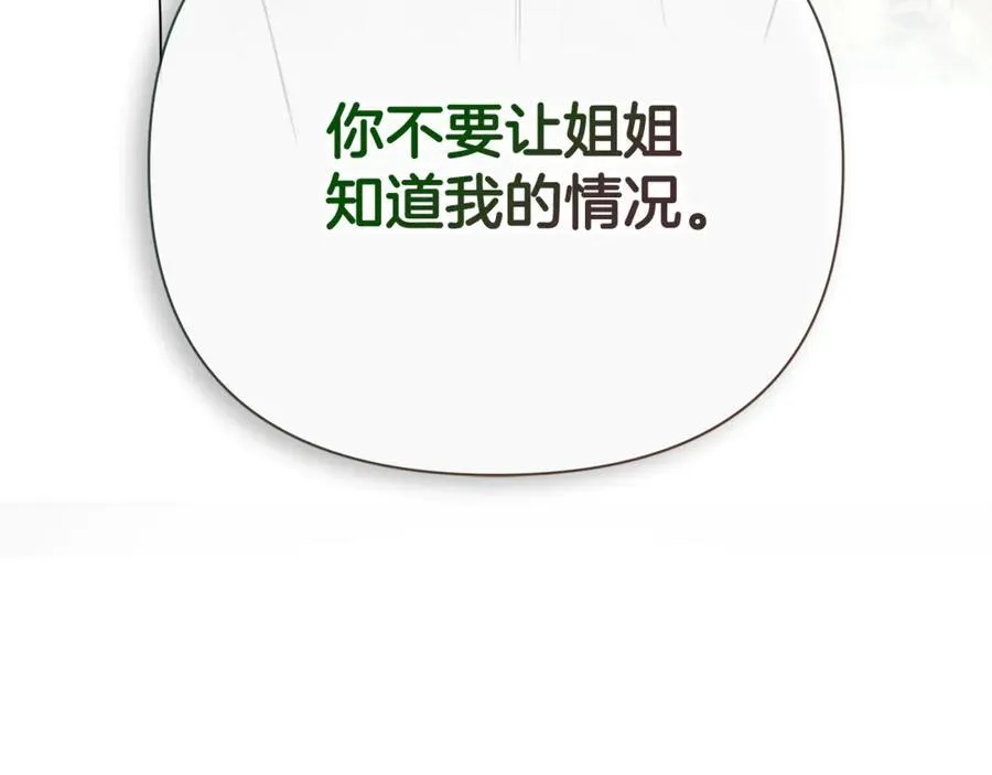 第64话 帮我保密 第38页