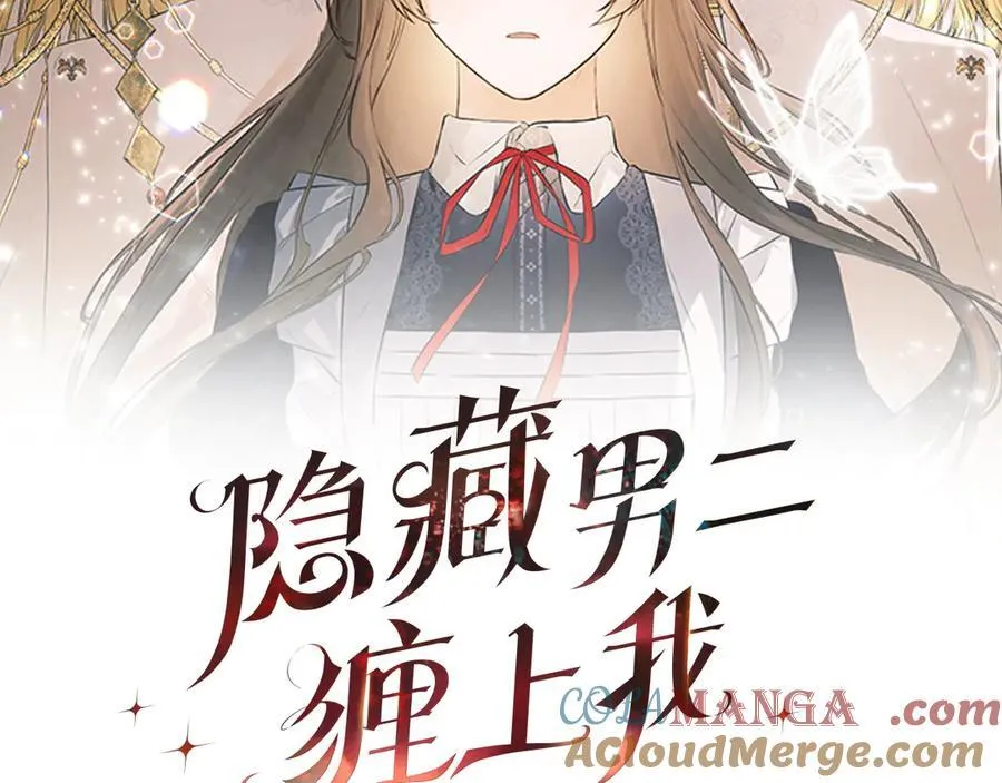 第64话 帮我保密 第41页