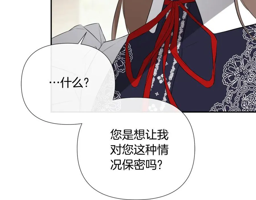 第64话 帮我保密 第46页