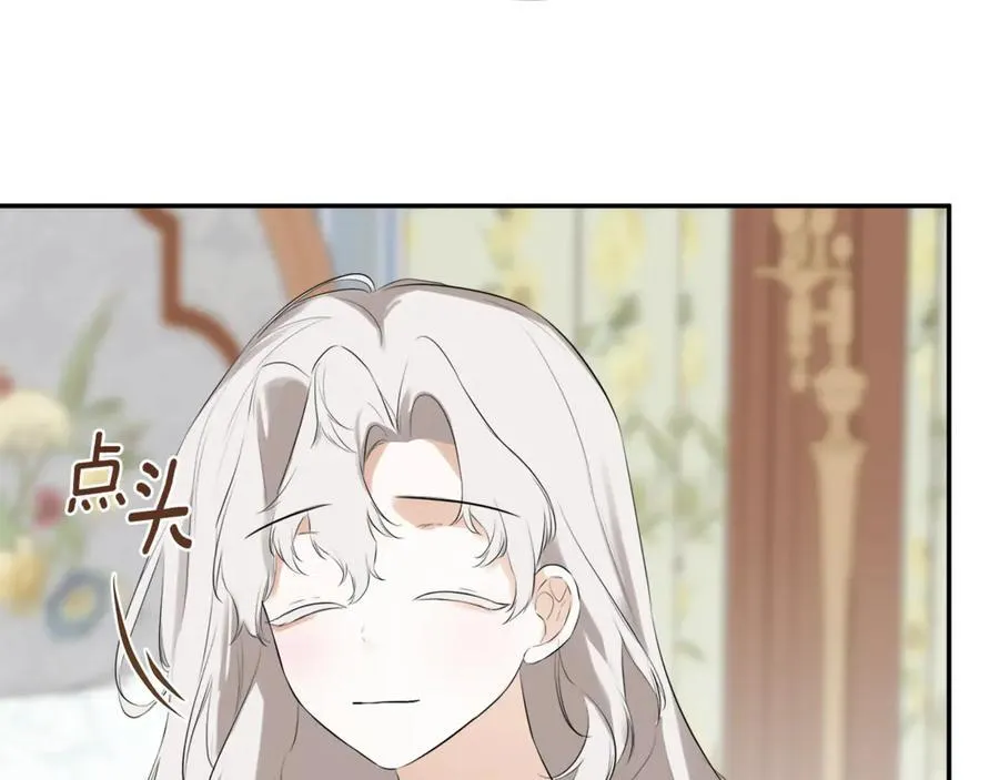 第64话 帮我保密 第47页