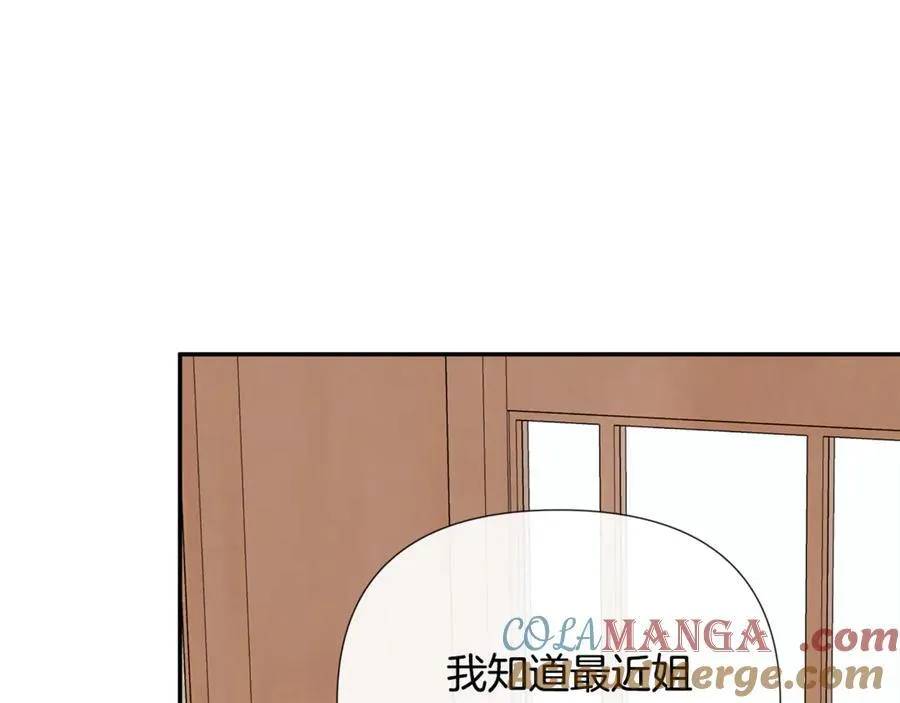 第64话 帮我保密 第49页