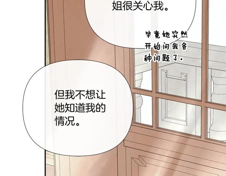 第64话 帮我保密 第50页