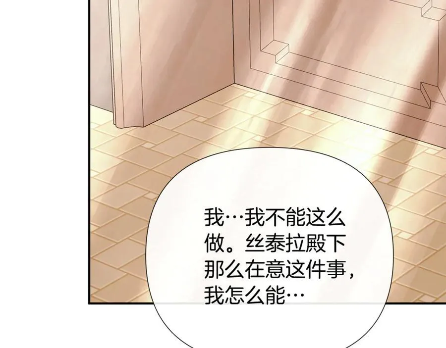 第64话 帮我保密 第51页