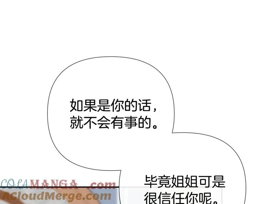 第64话 帮我保密 第53页