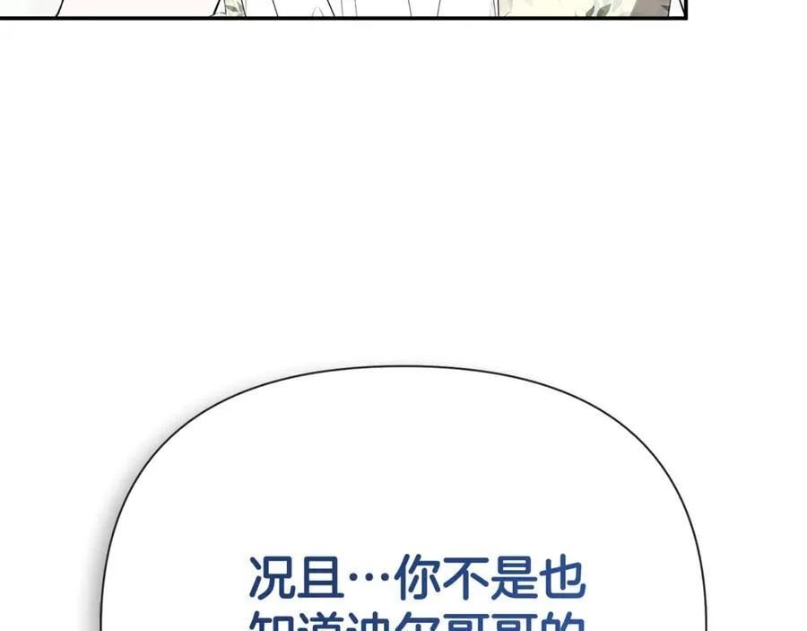 第64话 帮我保密 第56页