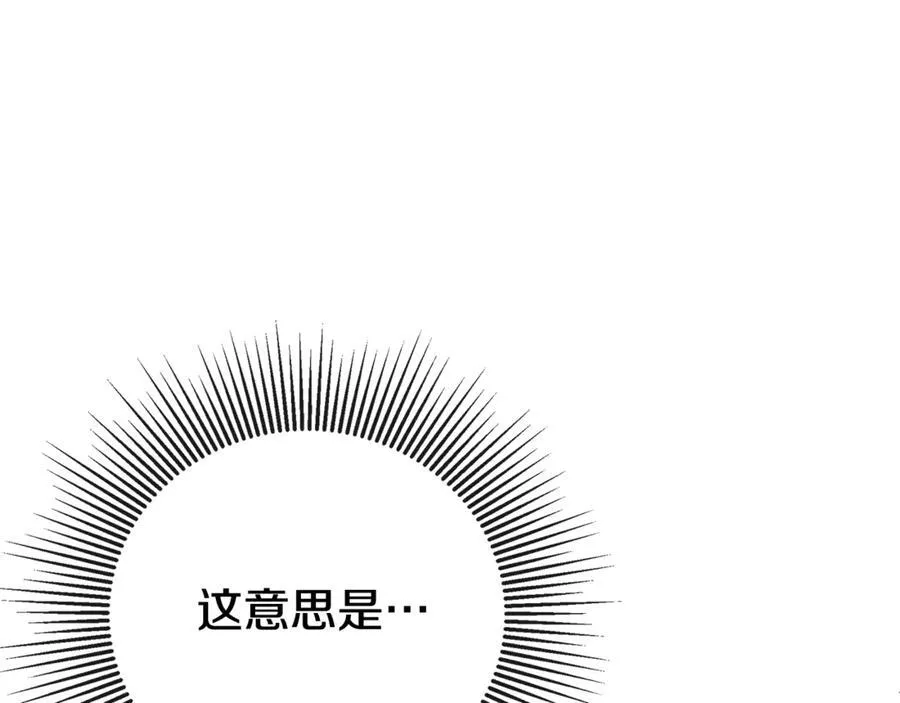 第64话 帮我保密 第60页