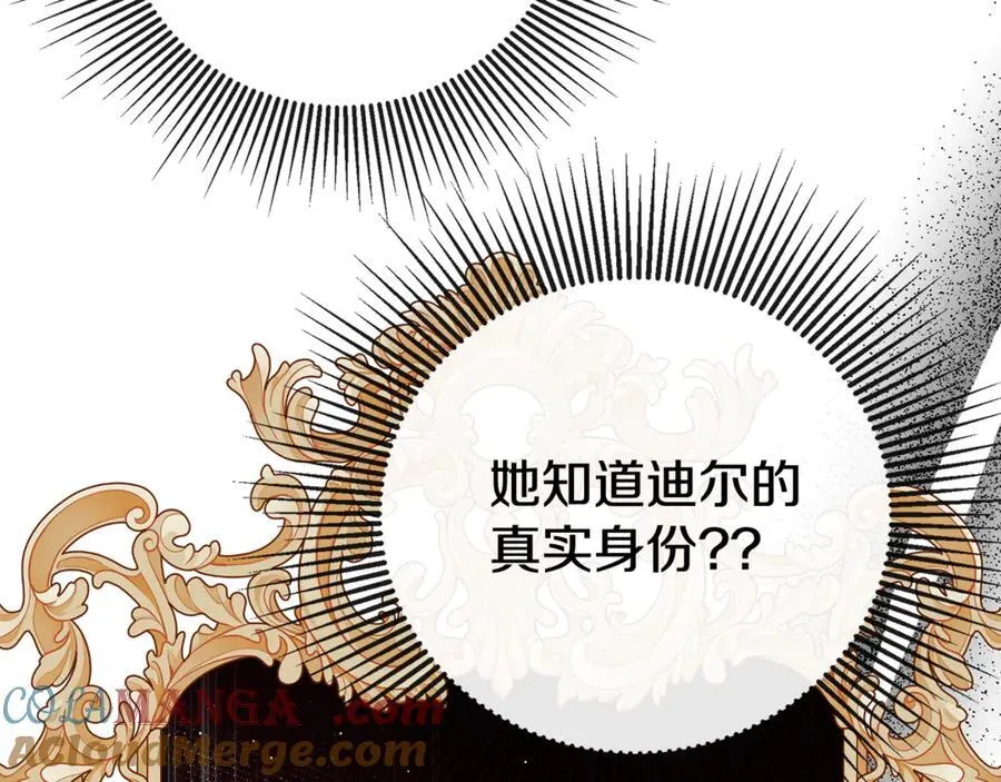 第64话 帮我保密 第61页