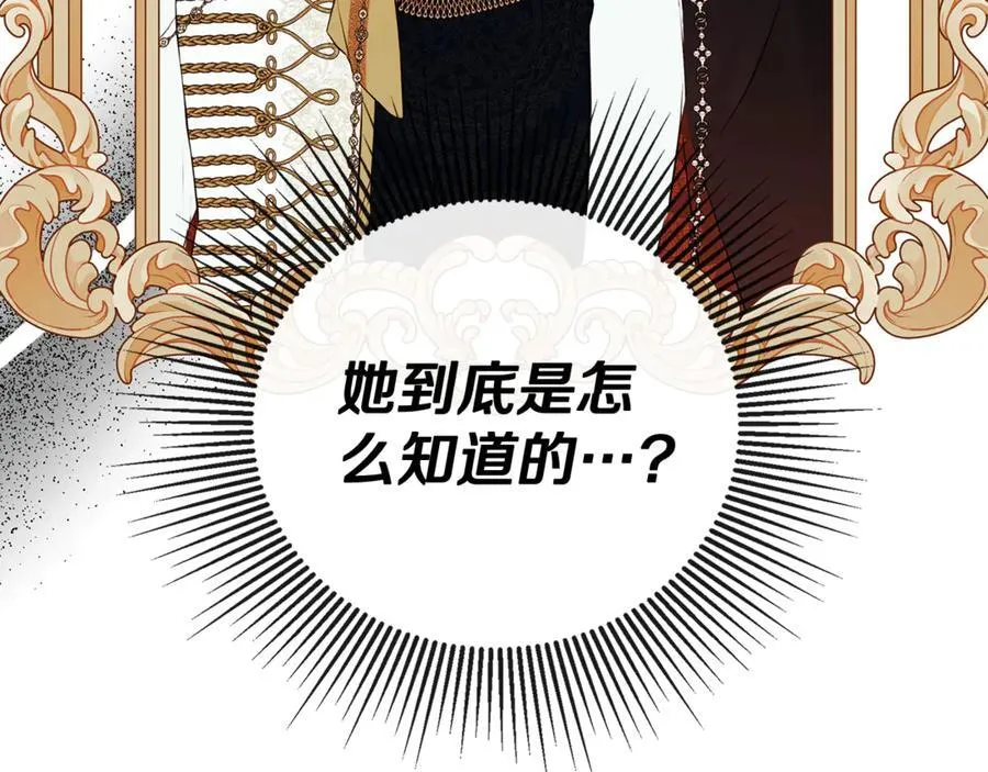 第64话 帮我保密 第63页