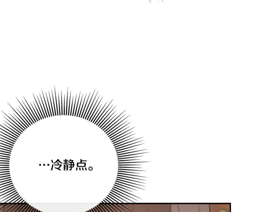 第64话 帮我保密 第64页