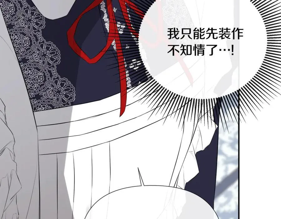 第64话 帮我保密 第66页