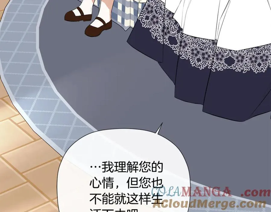 第64话 帮我保密 第69页
