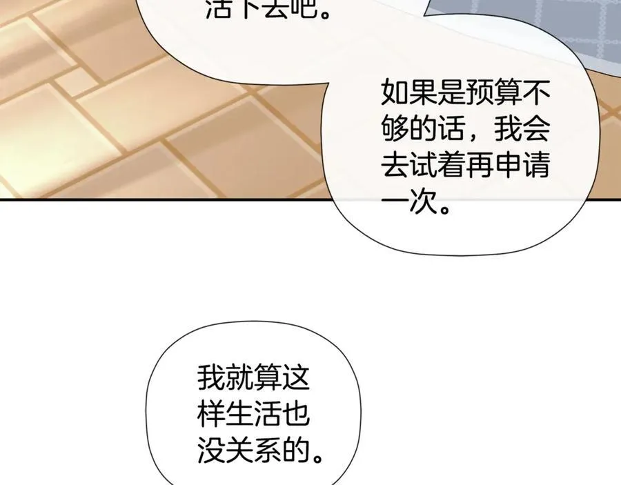 第64话 帮我保密 第70页