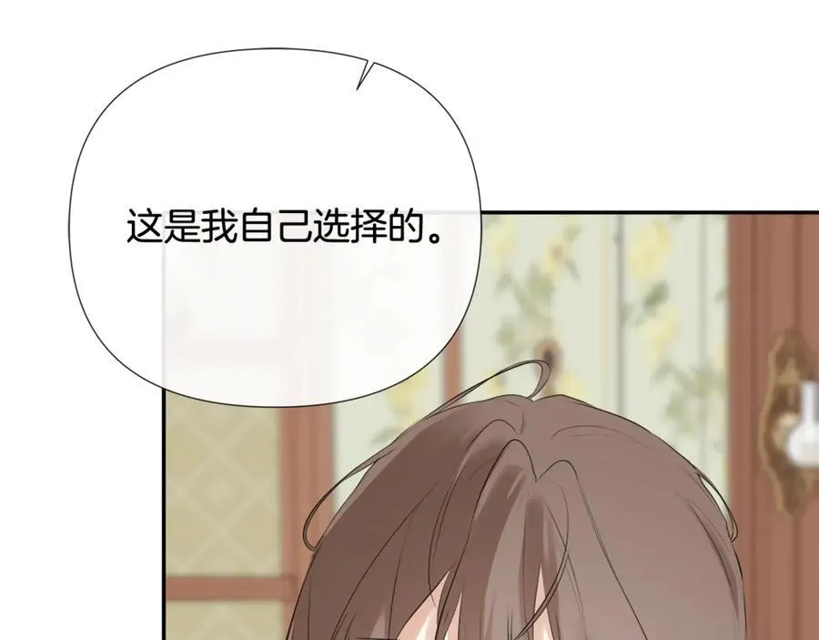 第64话 帮我保密 第72页