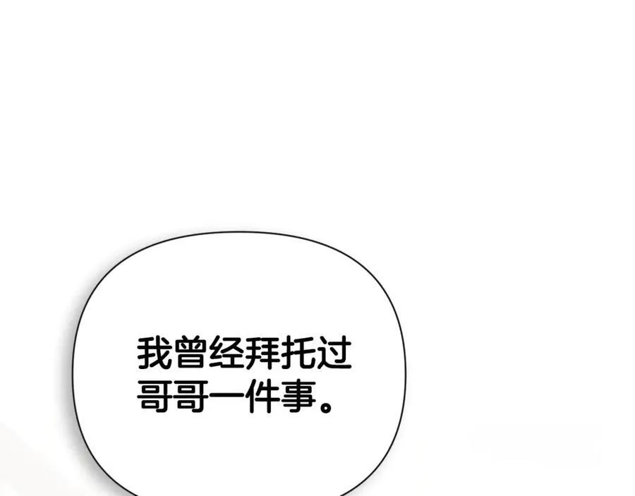 第64话 帮我保密 第75页