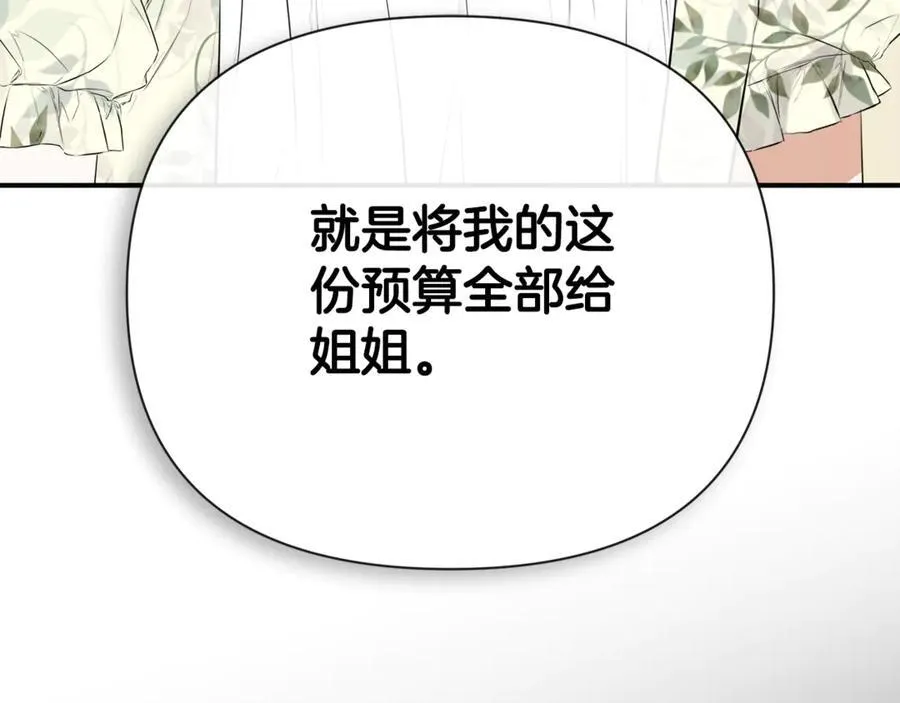第64话 帮我保密 第78页