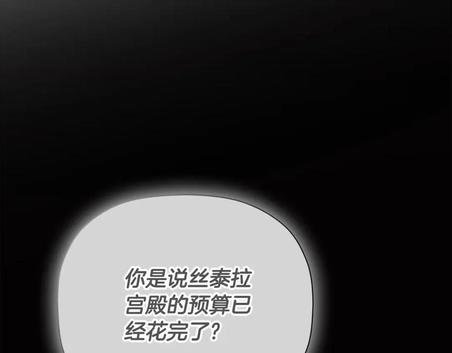 第64话 帮我保密 第80页