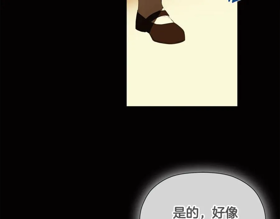 第64话 帮我保密 第82页