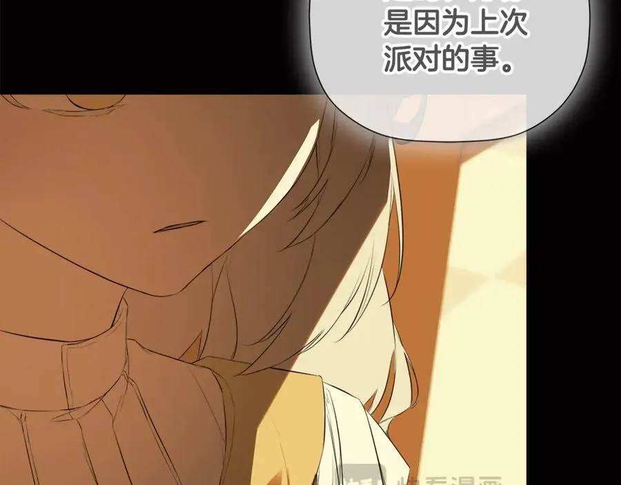 第64话 帮我保密 第83页