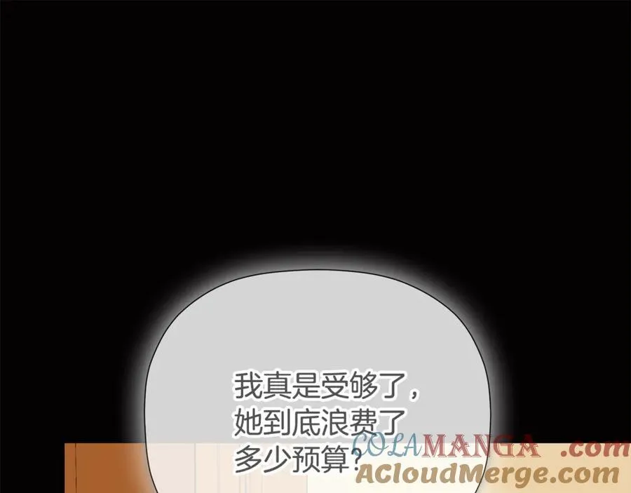 第64话 帮我保密 第85页