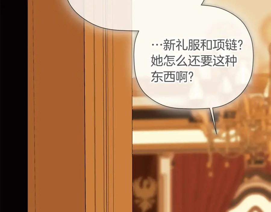 第64话 帮我保密 第86页