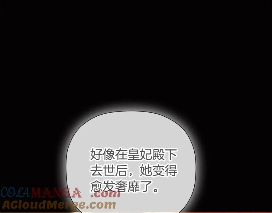 第64话 帮我保密 第89页