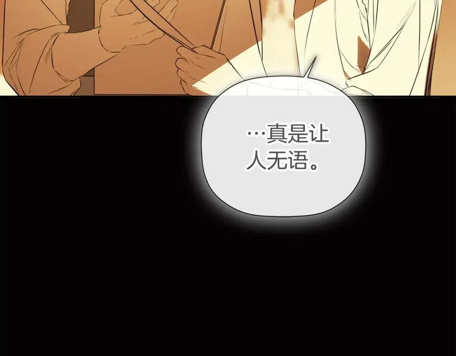 第64话 帮我保密 第91页