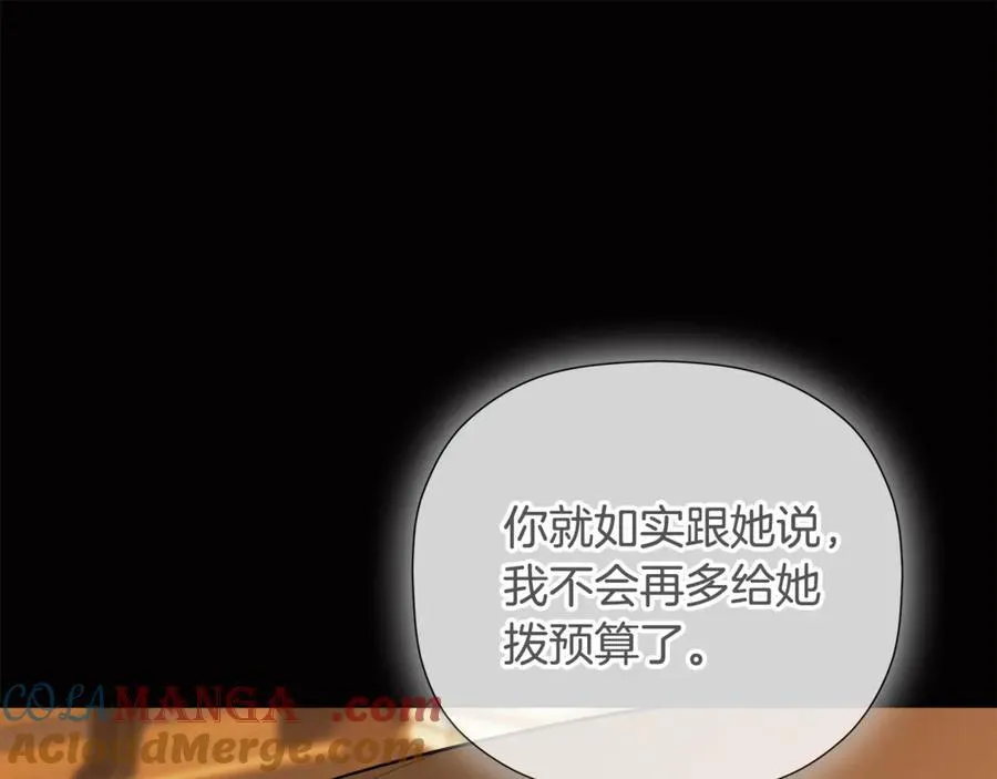第64话 帮我保密 第93页
