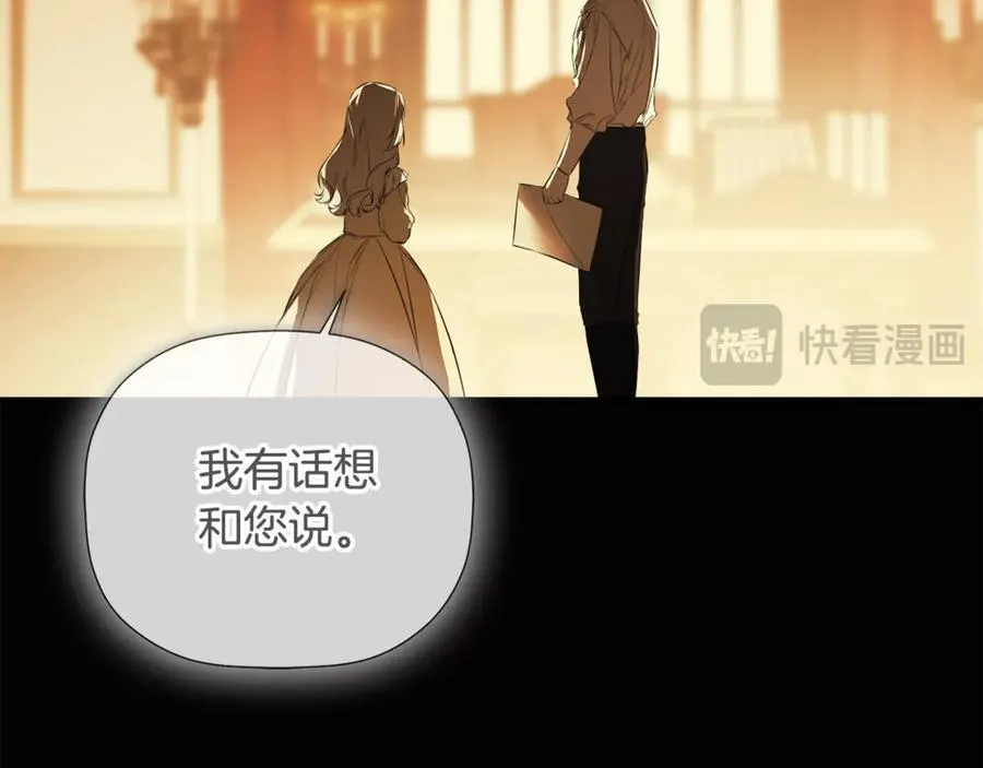第64话 帮我保密 第103页