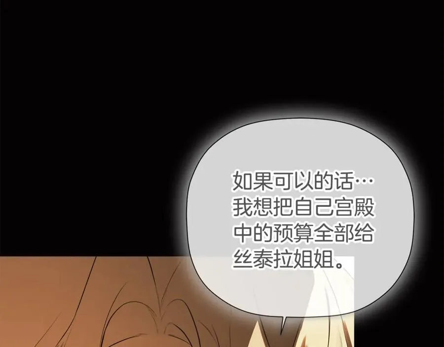 第64话 帮我保密 第104页
