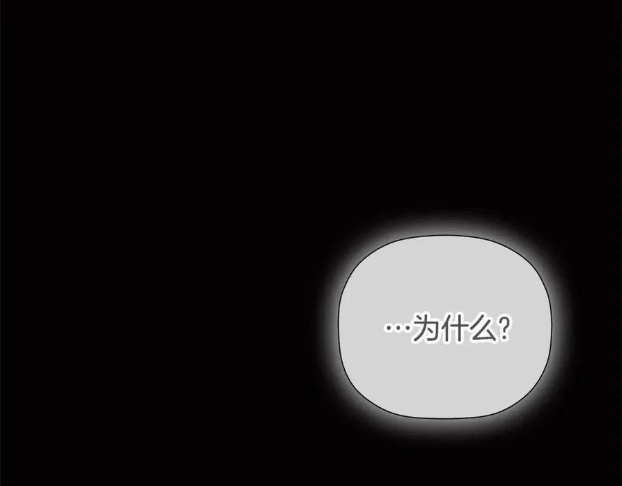 第64话 帮我保密 第107页