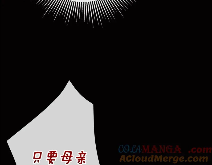 第64话 帮我保密 第113页