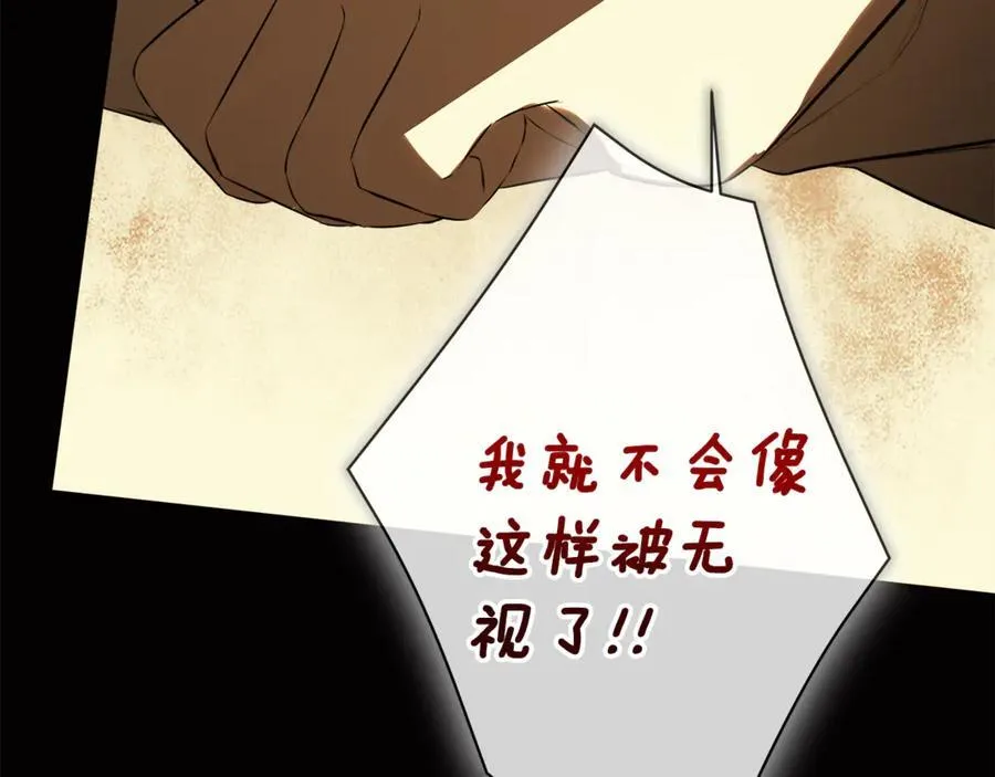 第64话 帮我保密 第115页