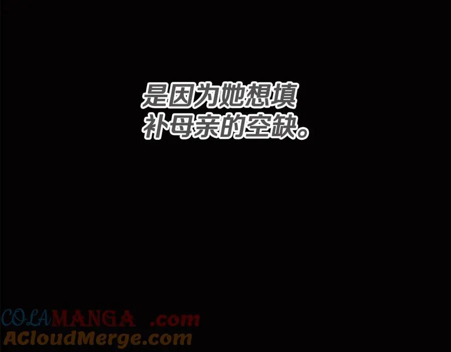 第64话 帮我保密 第117页