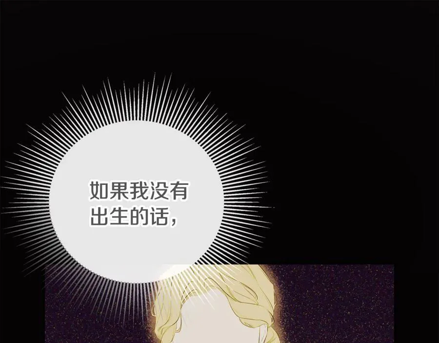 第64话 帮我保密 第119页