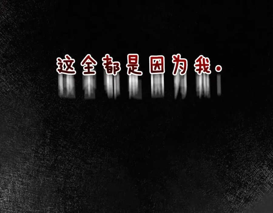第64话 帮我保密 第123页