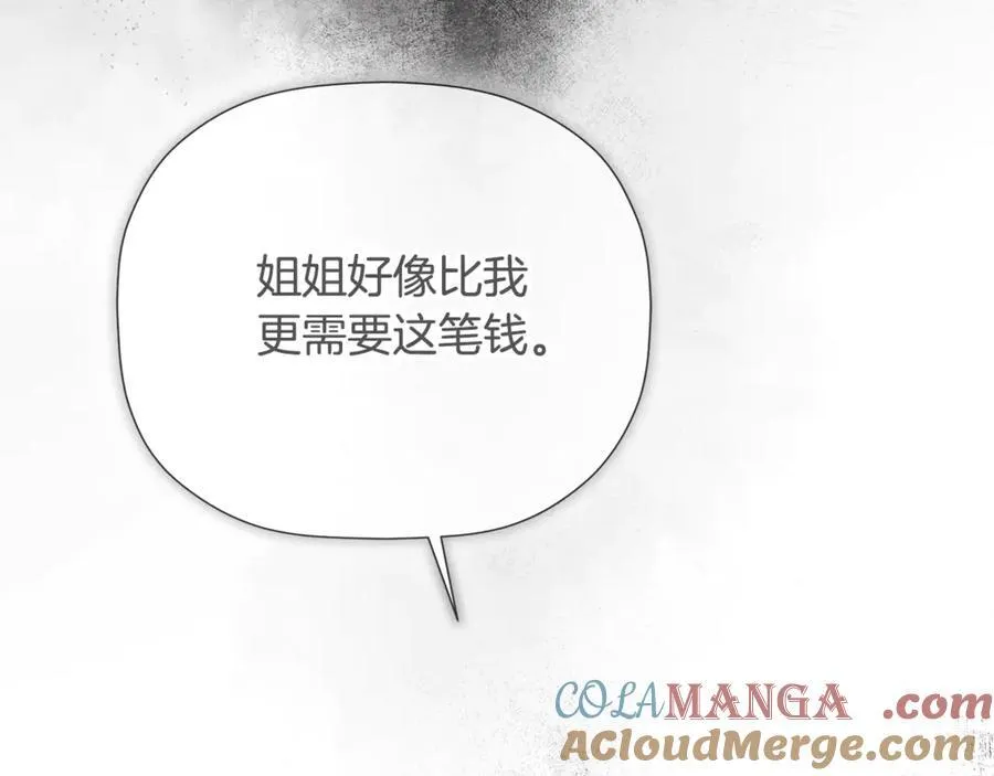 第64话 帮我保密 第125页