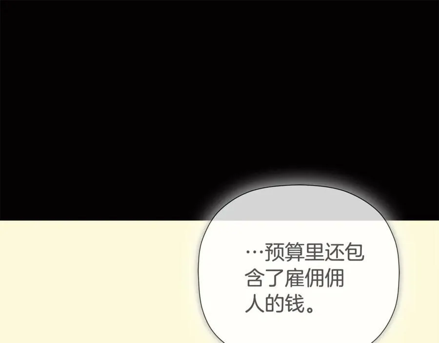 第64话 帮我保密 第132页