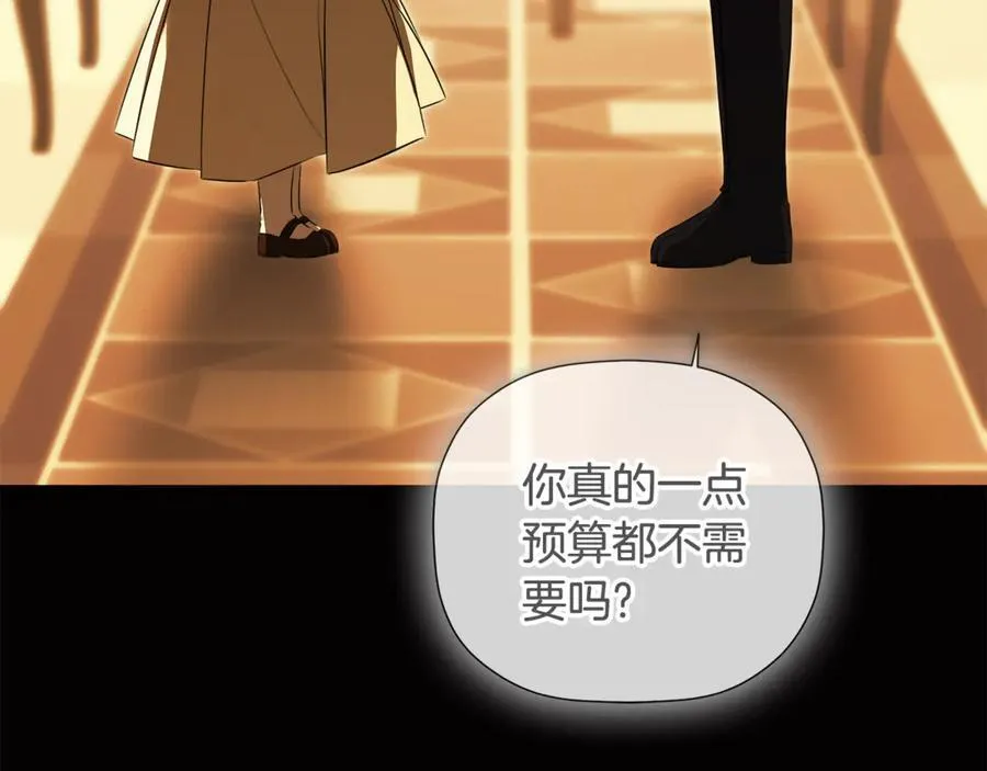 第64话 帮我保密 第135页