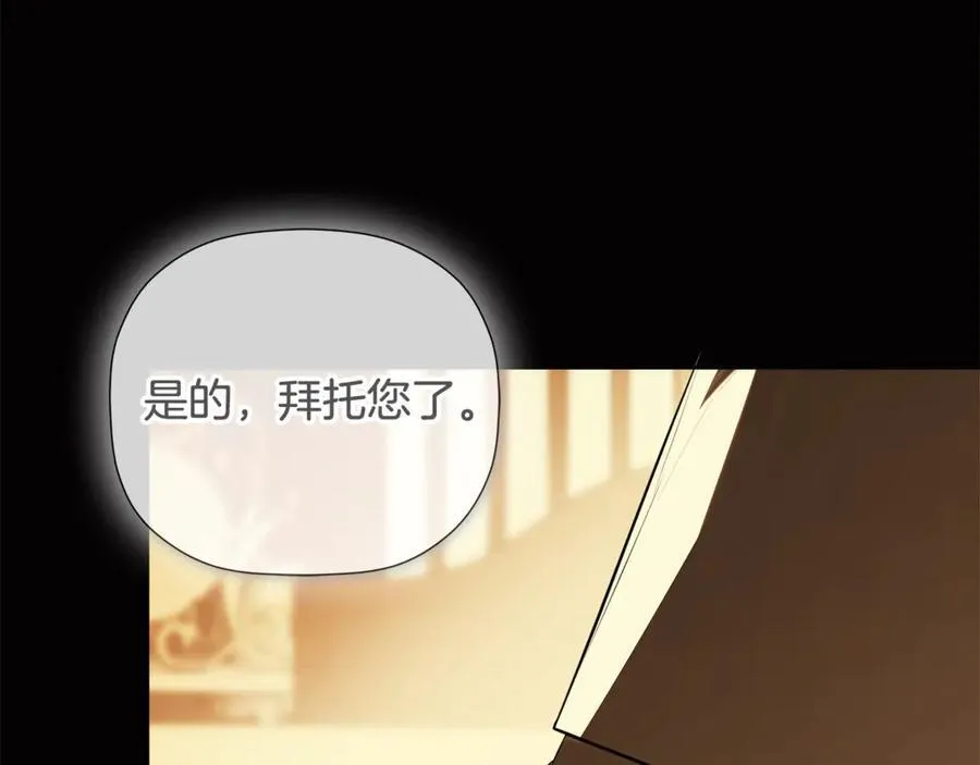 第64话 帮我保密 第136页