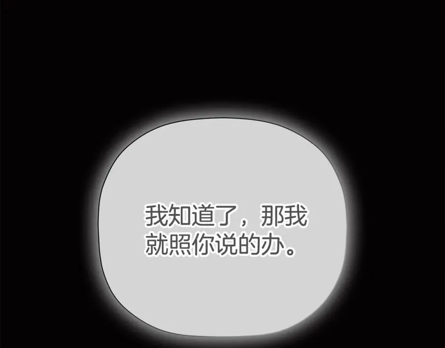 第64话 帮我保密 第142页