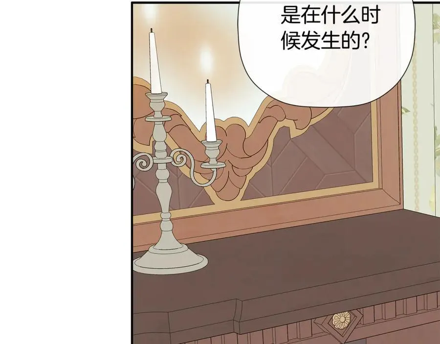 第64话 帮我保密 第147页