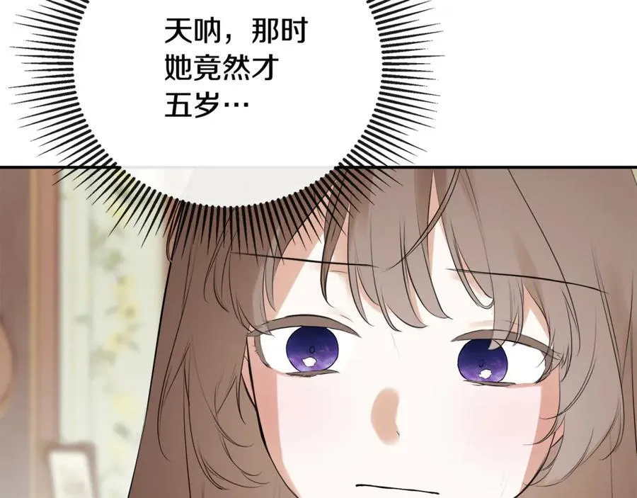 第64话 帮我保密 第150页