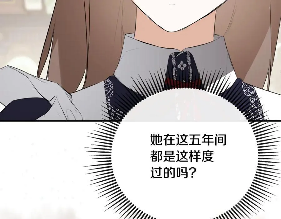 第64话 帮我保密 第151页