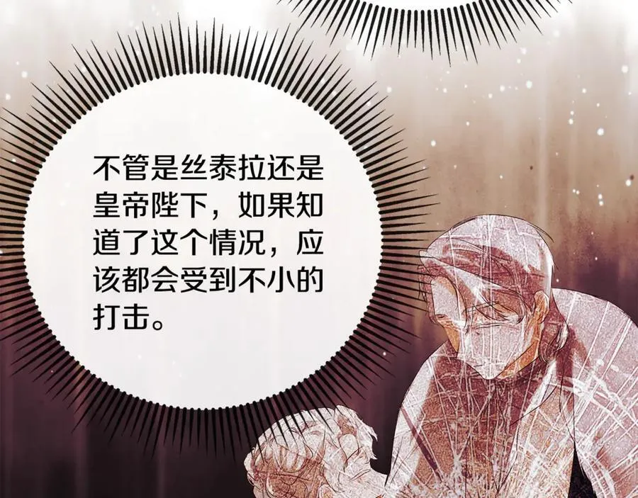 第64话 帮我保密 第152页
